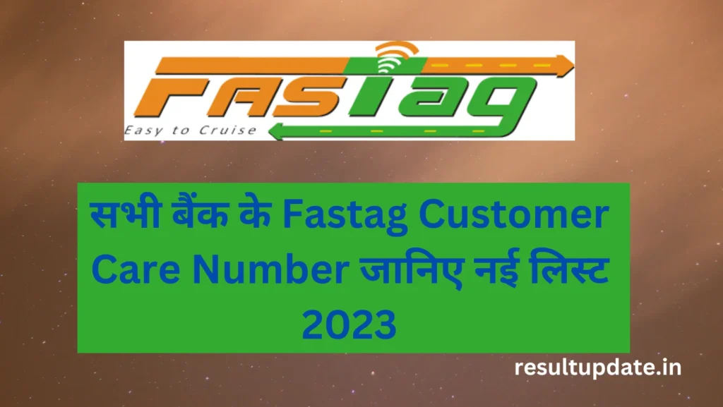 सभी बैंक के Fastag Customer Care Number जानिए नई लिस्ट 2023
